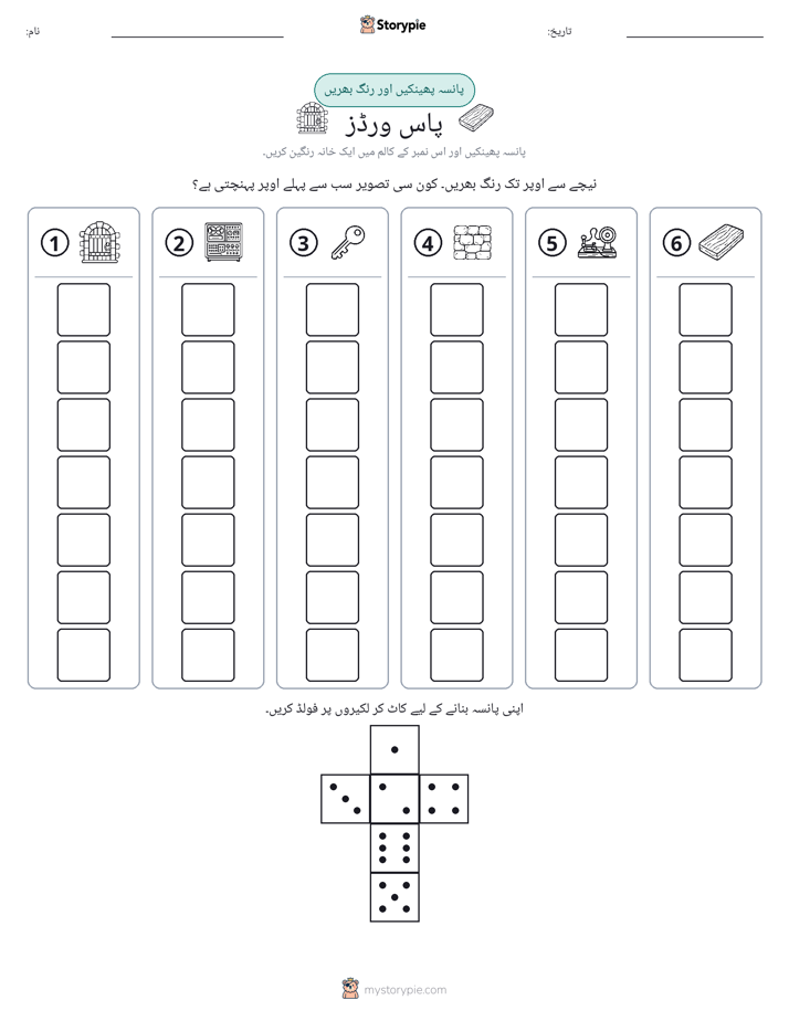 رول اور رنگ