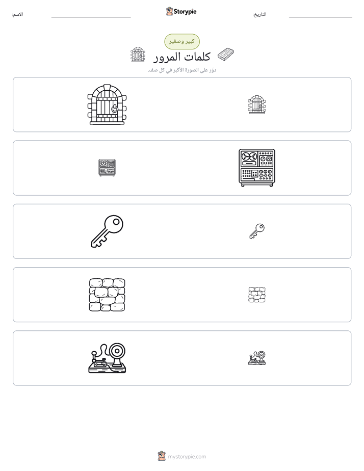 فرز