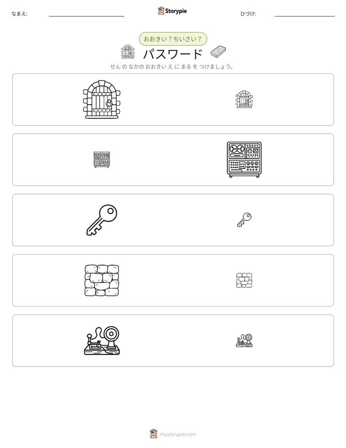 ソーティング