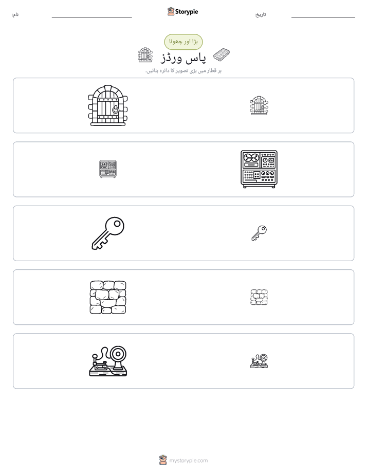 ترتیب دینا