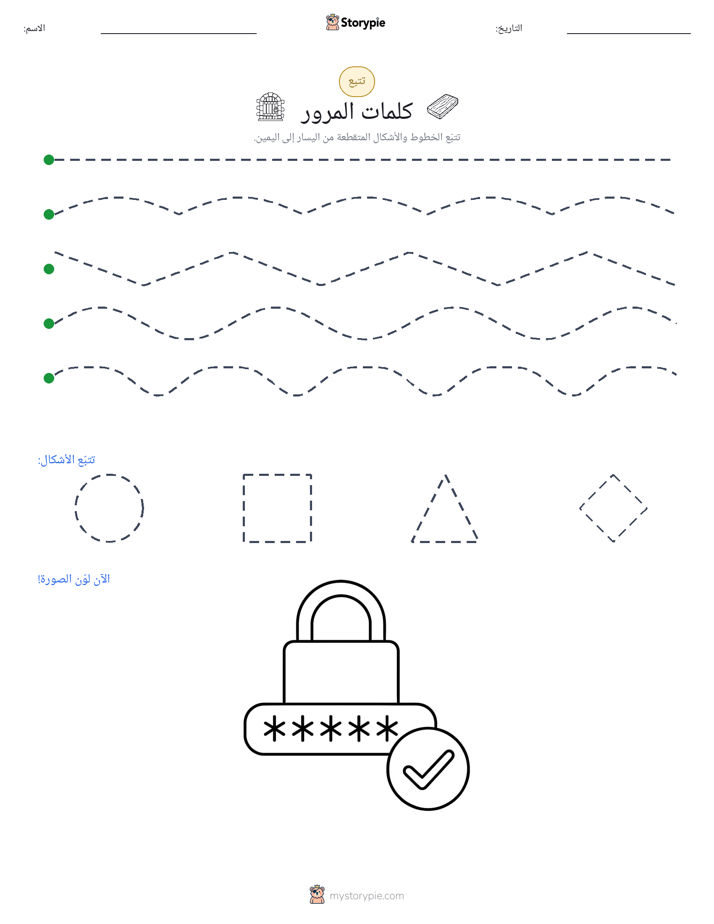 تتبع