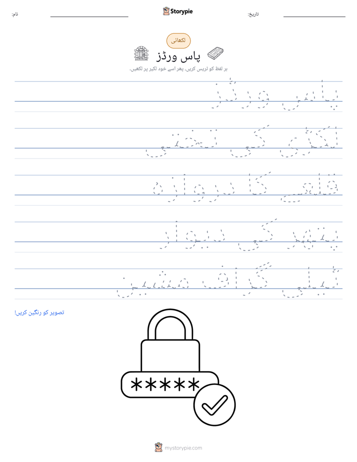 تحریری مشق