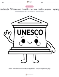 Організація Об'єднаних Націй з питань освіти, науки і культури попередній перегляд роздруківки
