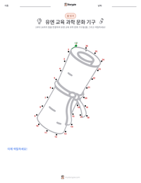 유엔 교육 과학 문화 기구 인쇄 가능한 워크시트 미리보기