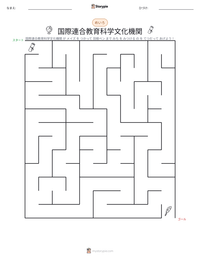 国際連合教育科学文化機関 の印刷可能ワークシートプレビュー