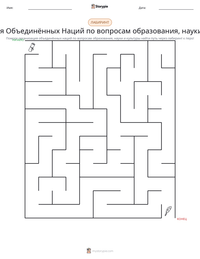Организация Объединённых Наций по вопросам образования, науки и культуры предварительный просмотр распечатываемого рабочего листа