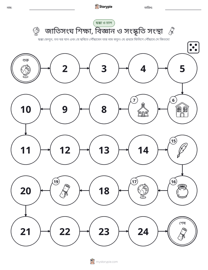 রোল & মুভ গেম