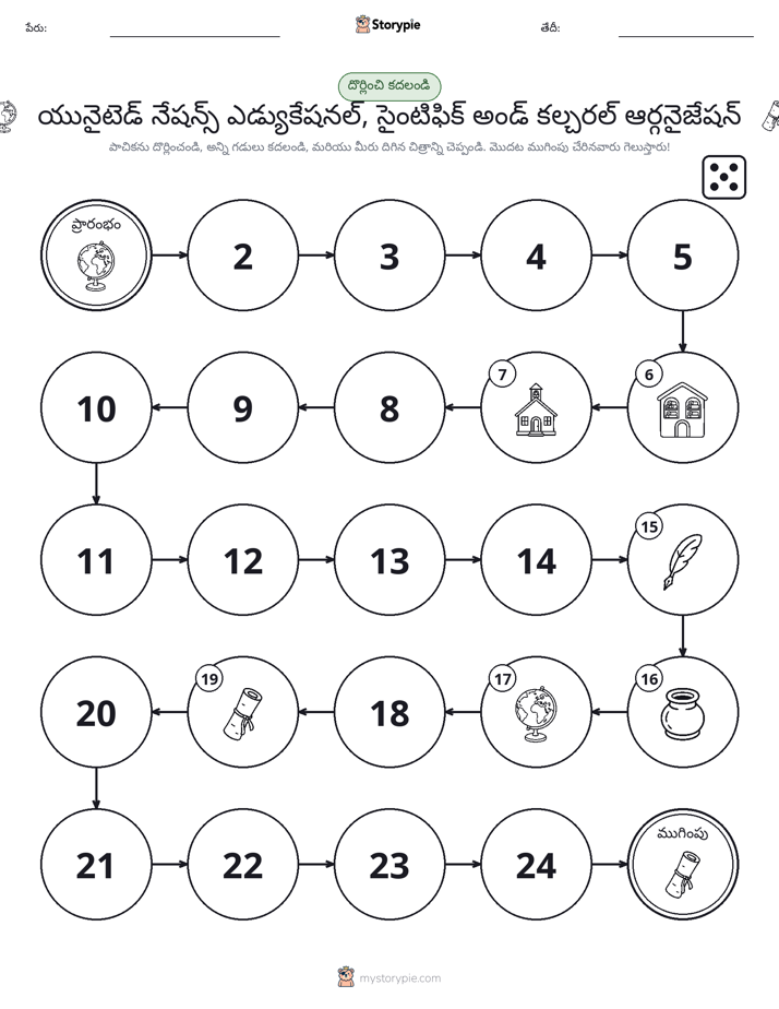 రోల్ & మోవ్ గేమ్