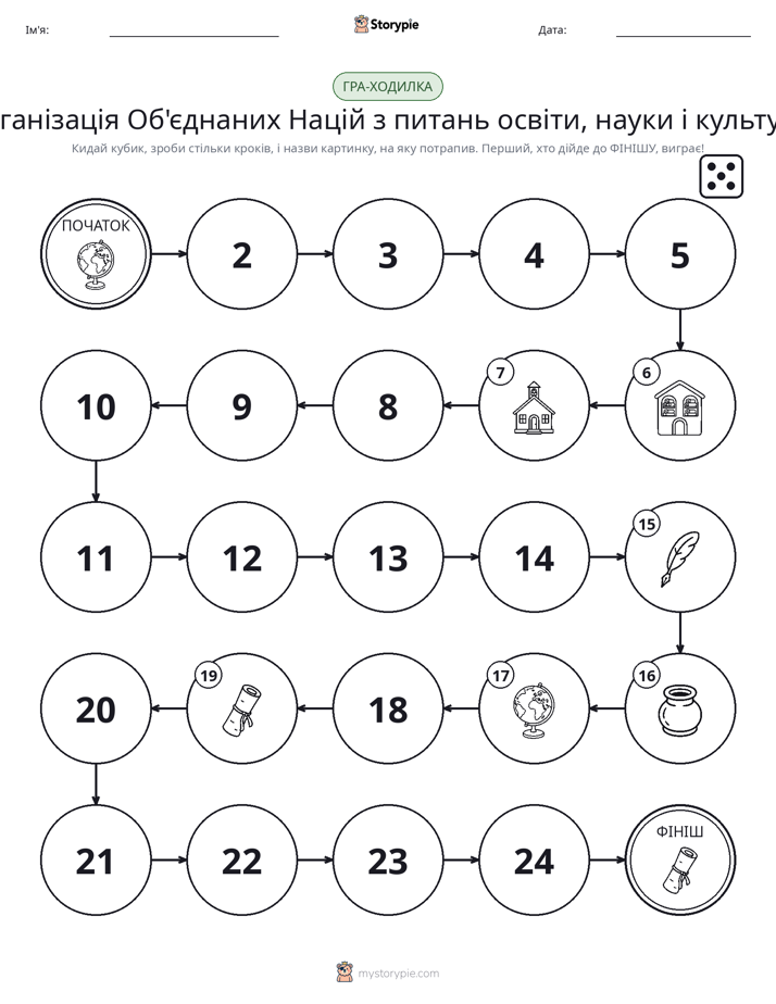 Гра Катай та Рухайся