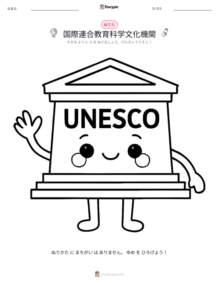 塗り絵ページ