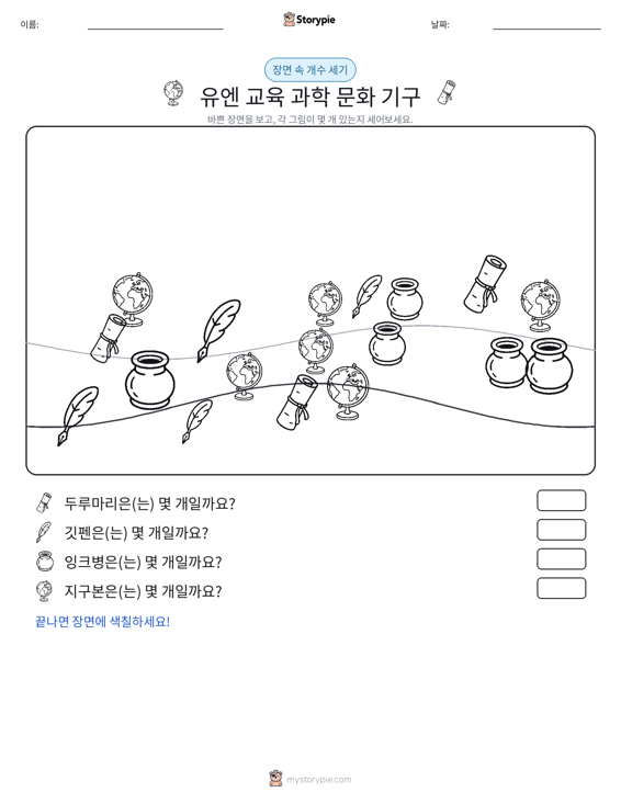 세기 장면