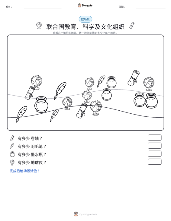 计数场景