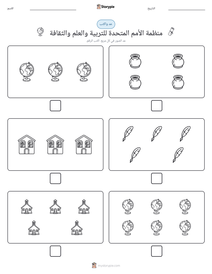 عد و اكتب