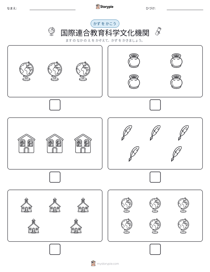 カウント＆ライティング