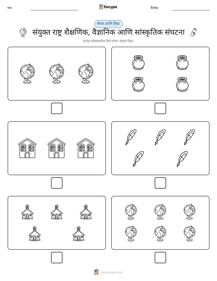 गणना & लिहा