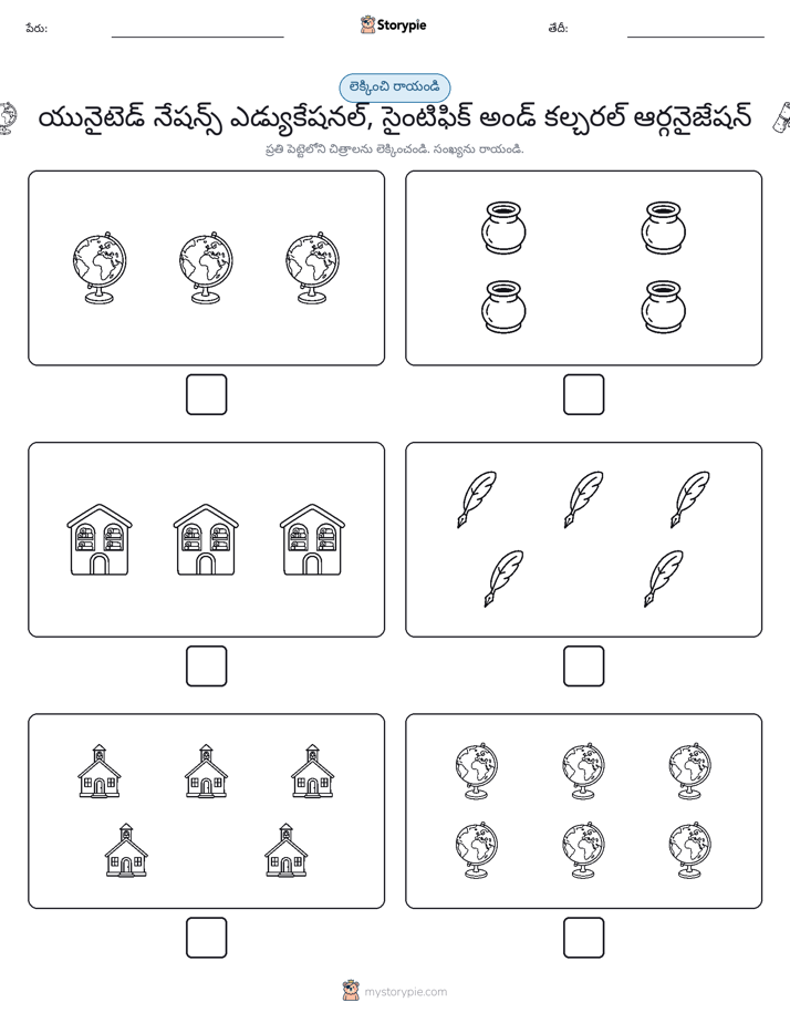 ఎణ్లు & రాయండి
