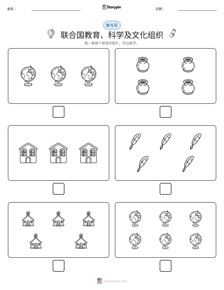 计数与书写