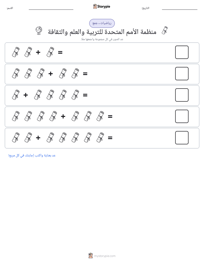 رياضيات بالصورة