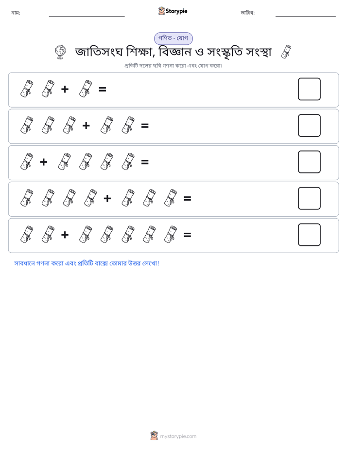 ছবি গণিত