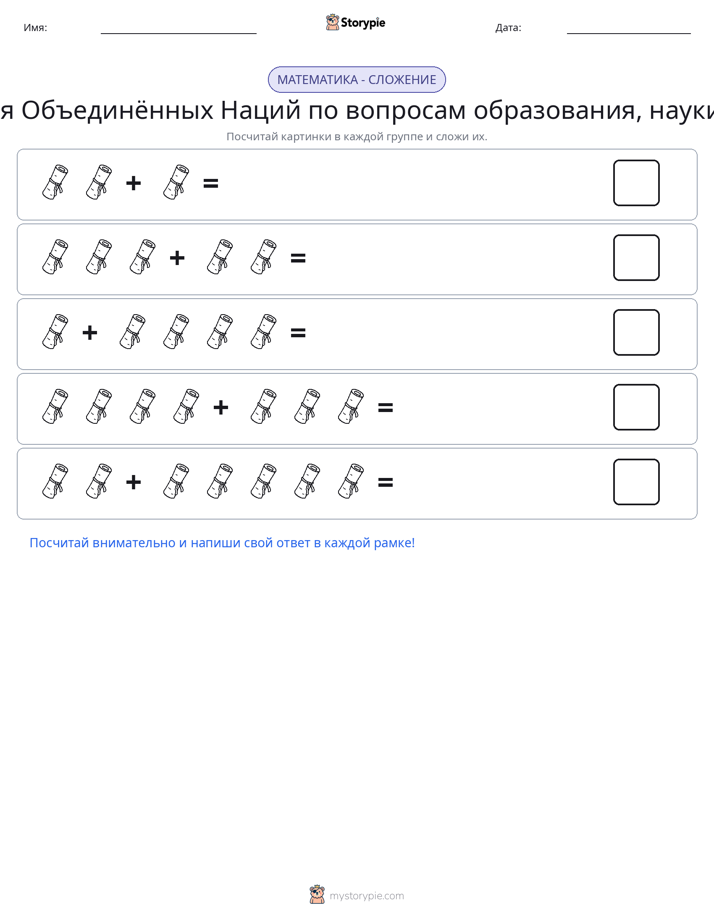 Математика с картинками