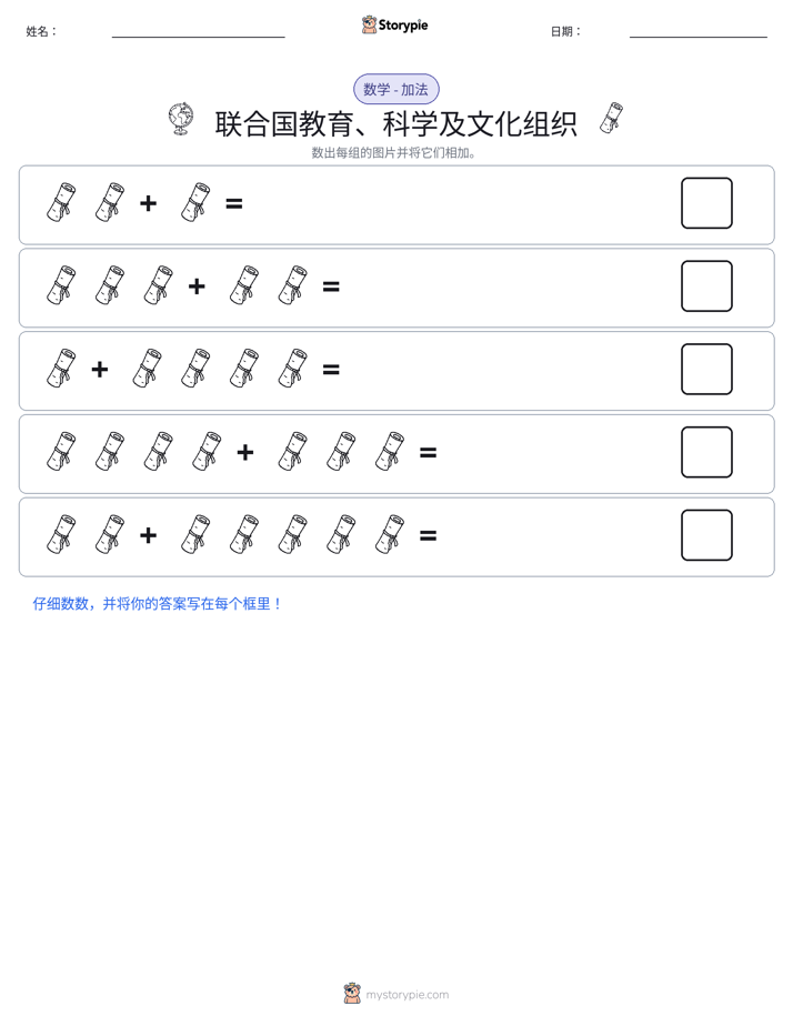 图画数学