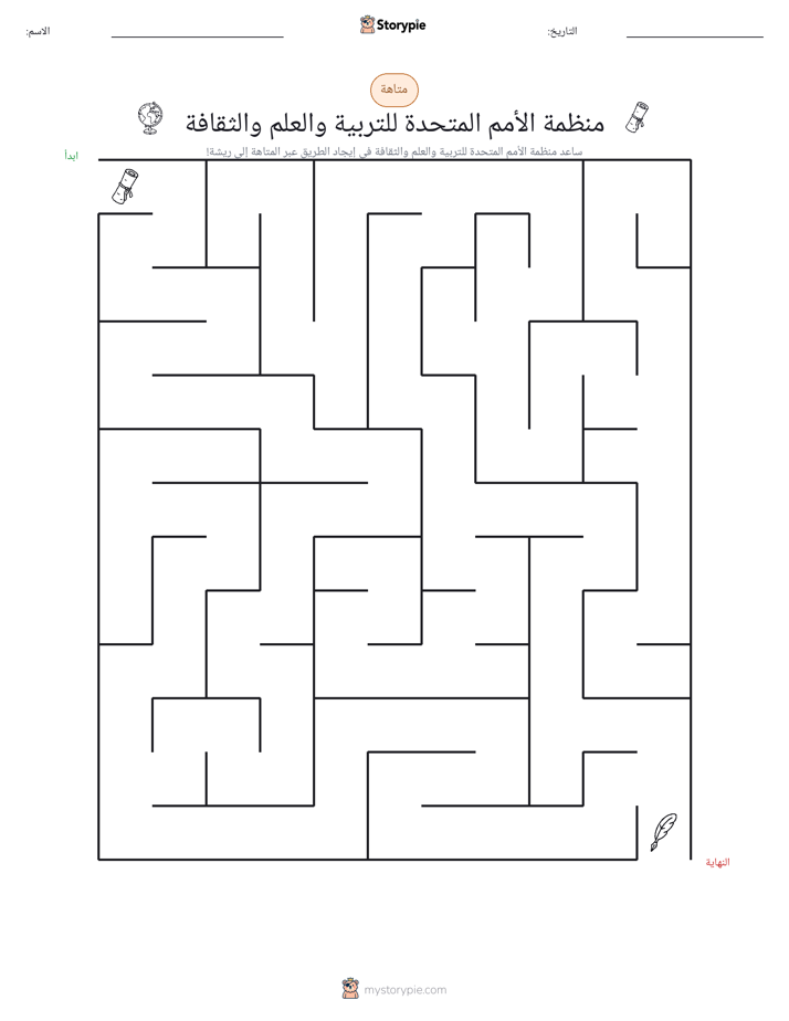 متاهة