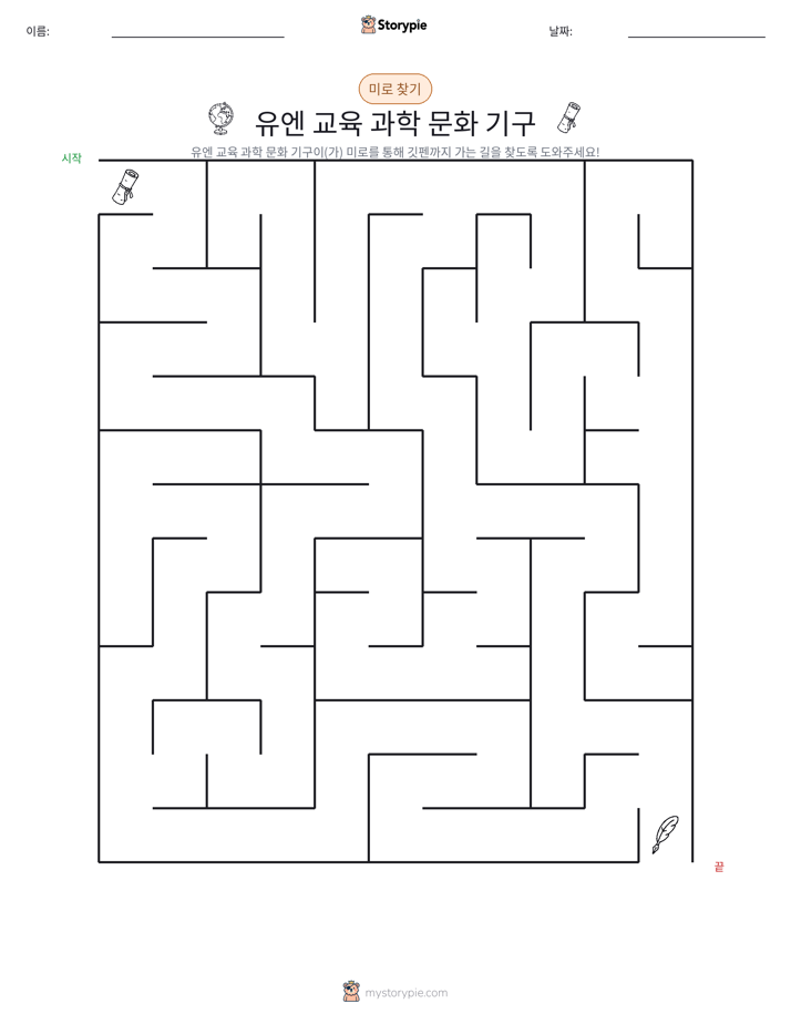 미로