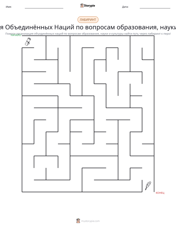 Лабиринт