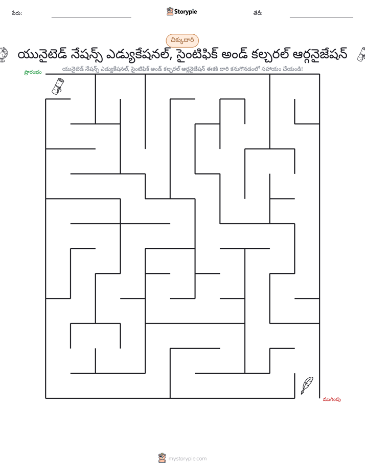 మేజు