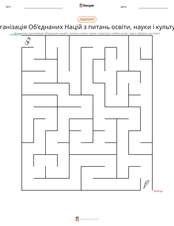 Лабіринт