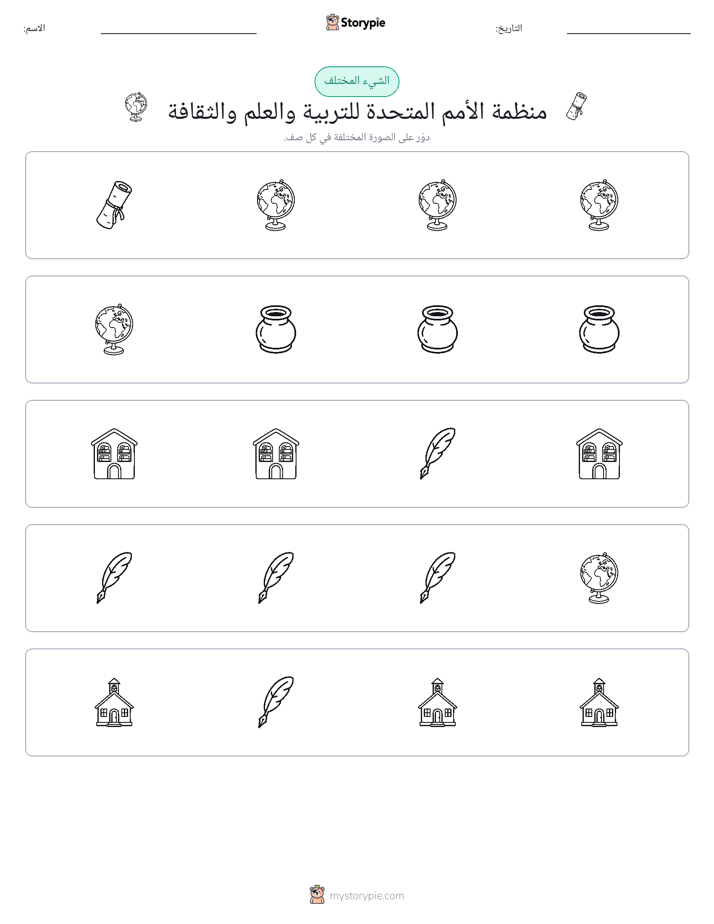 الغريب