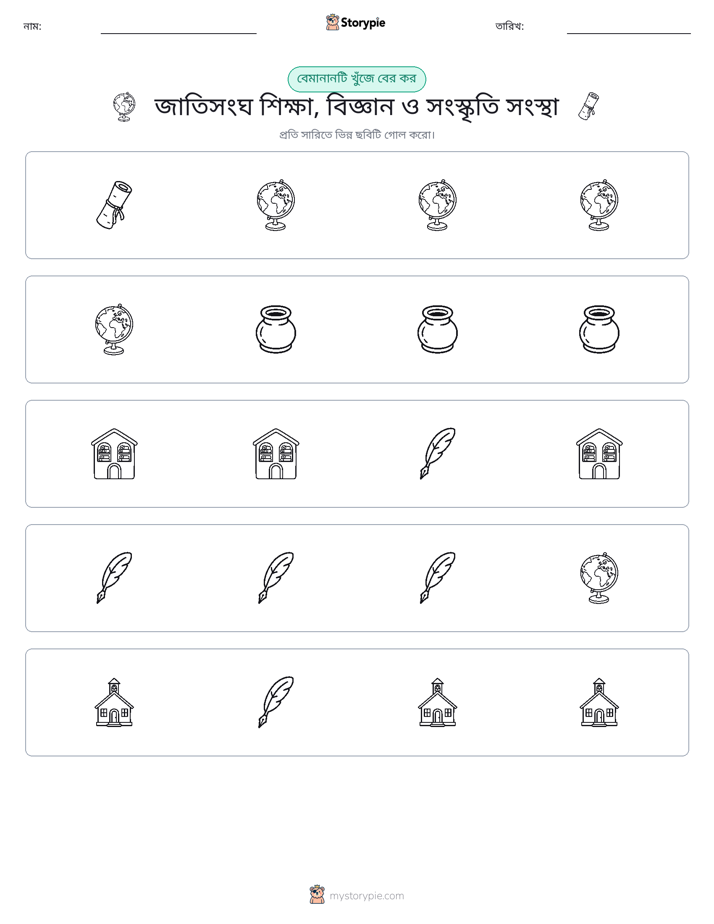 অদ্ভুত একটি
