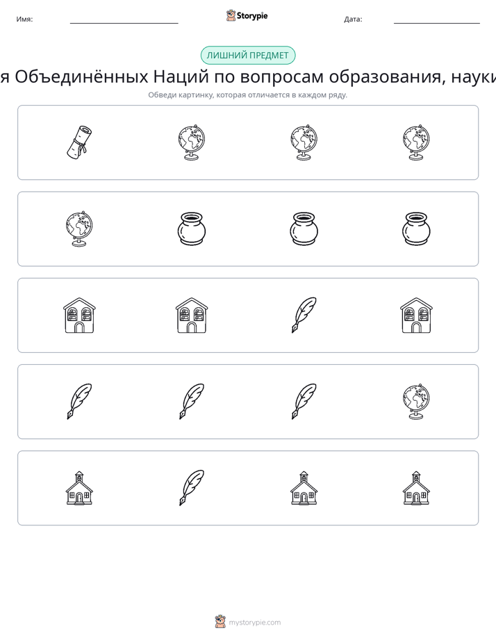 Непохожий