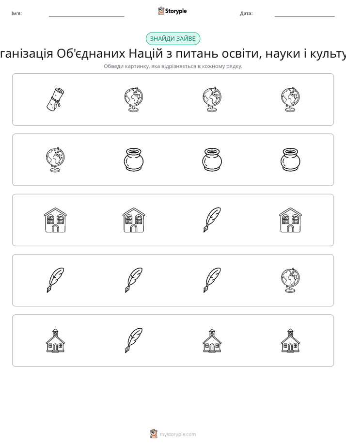 Зайвий