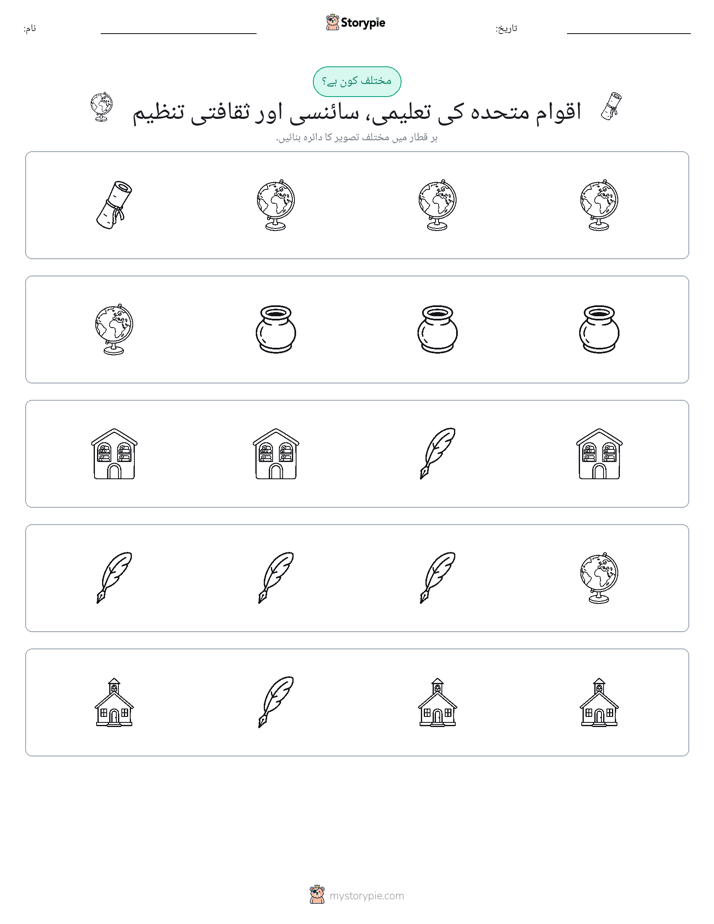 عجیب ایک