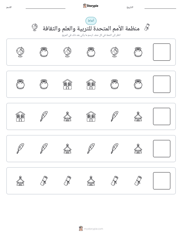 أنماط