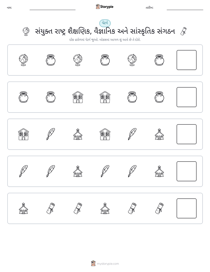 પેટર્ન