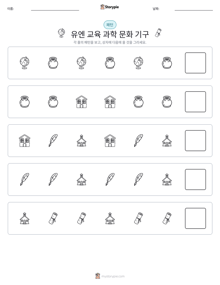 패턴