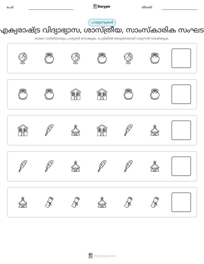 രീതി
