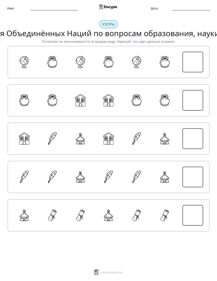 Шаблоны