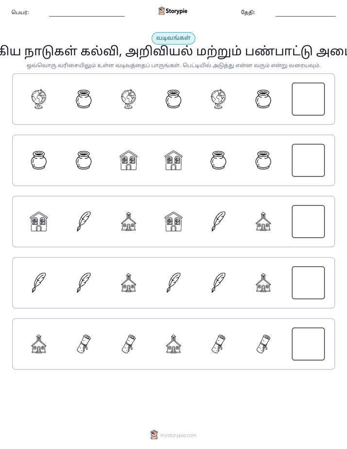 முறை