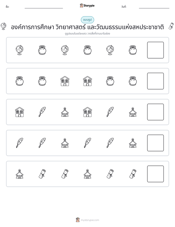 รูปแบบ