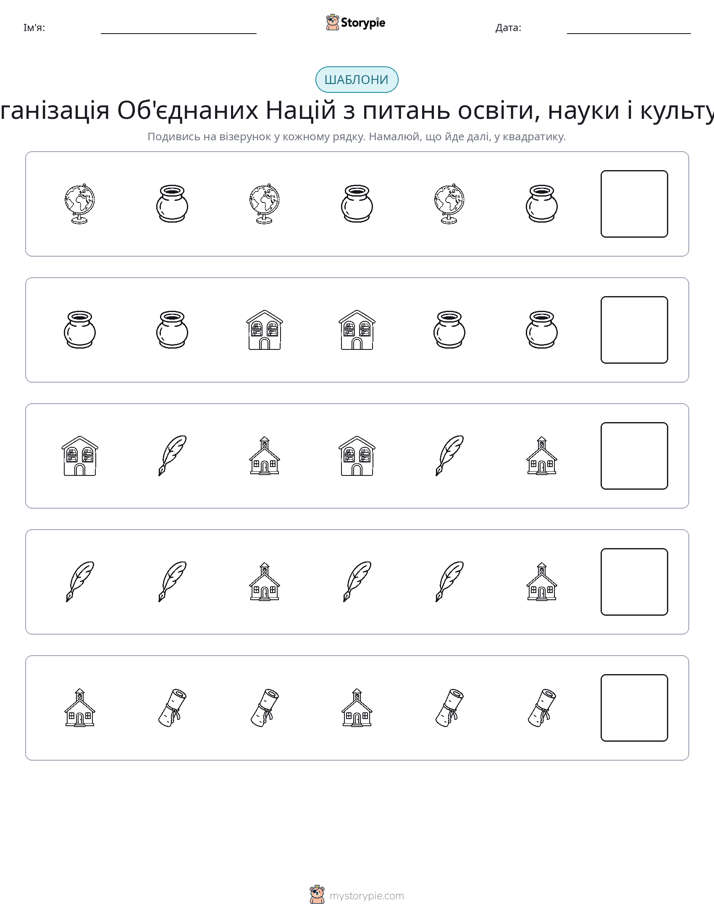 Шаблони
