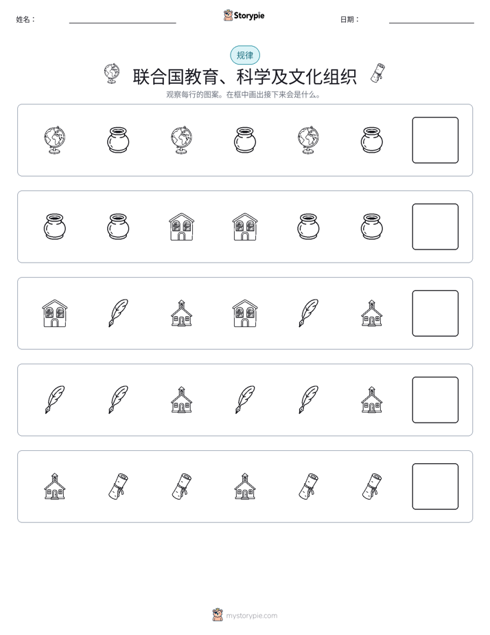模式