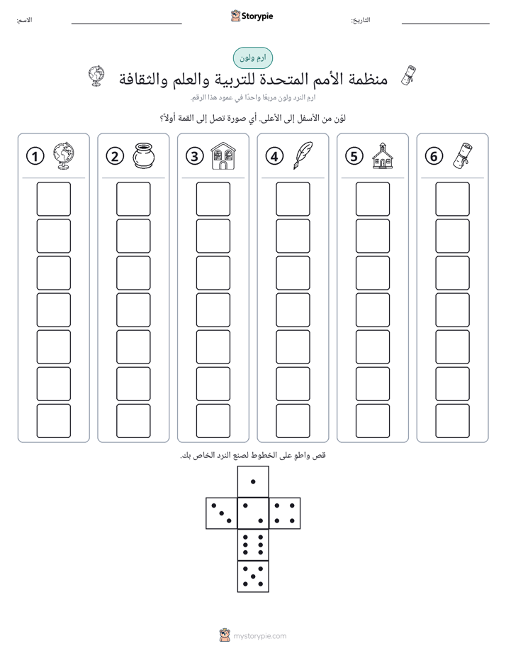 لف و لون