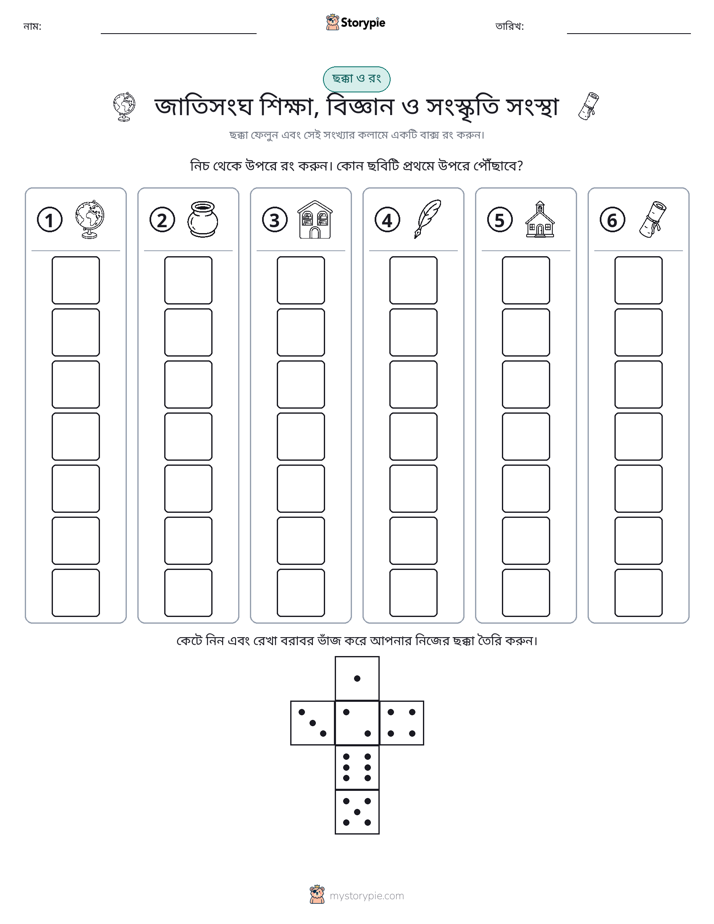 রোল & রঙ