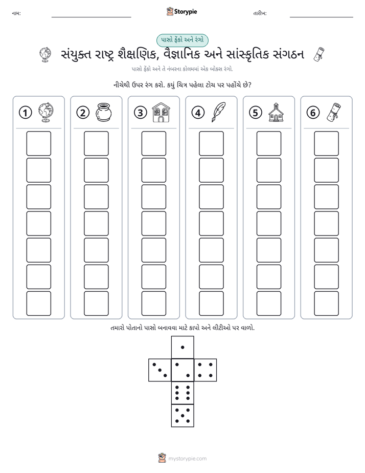 રોલ અને રંગ