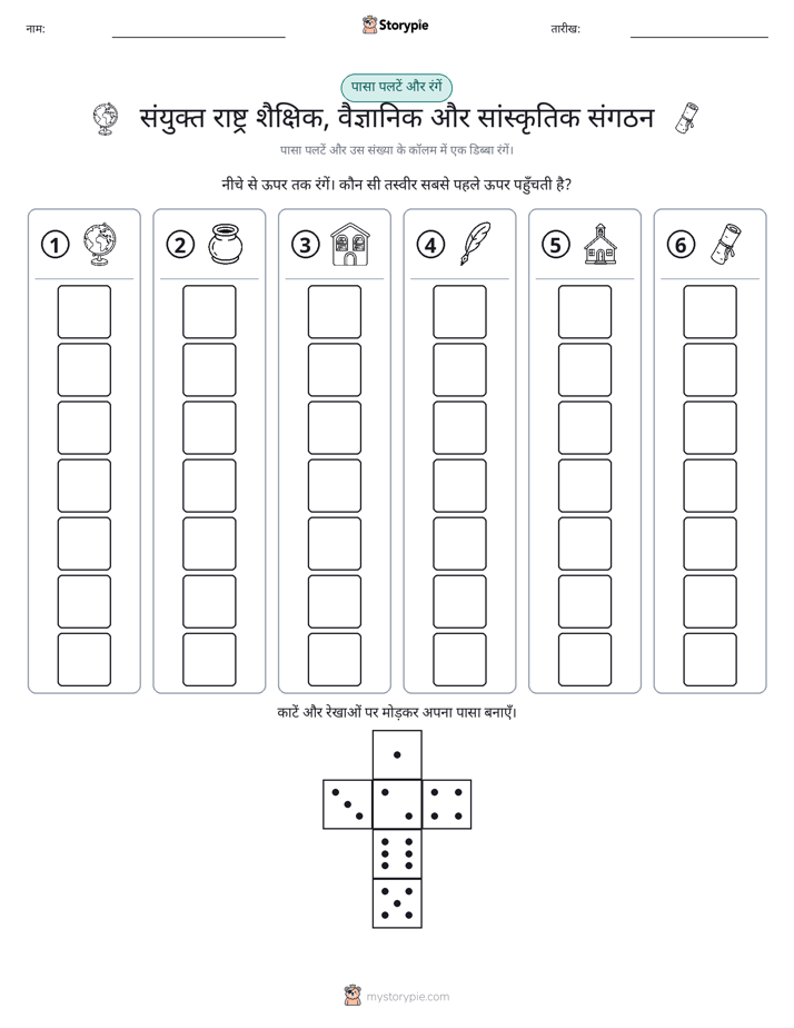 रोल और रंग