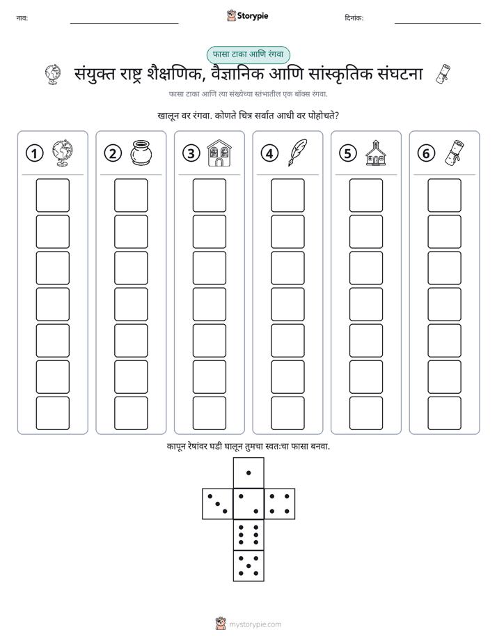 रोल & रंग