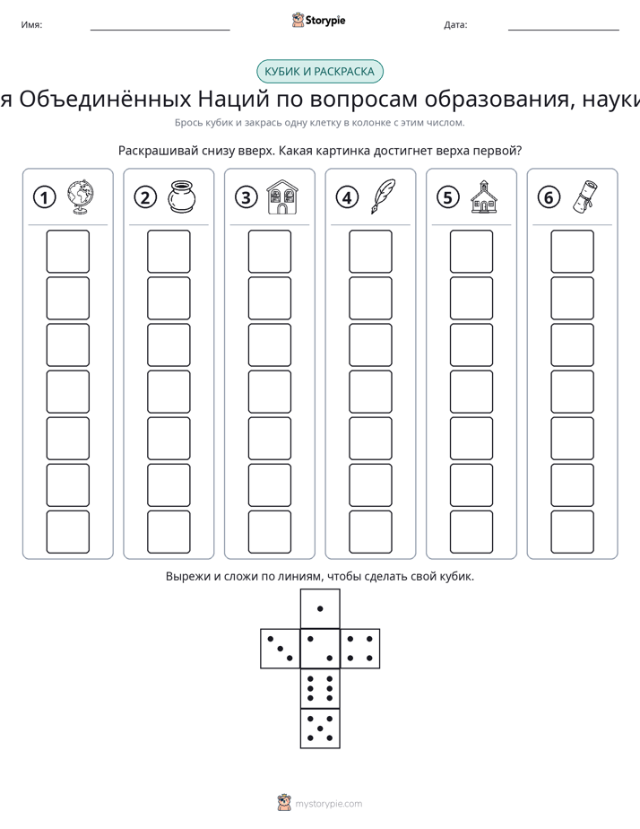 Катать и раскрашивать